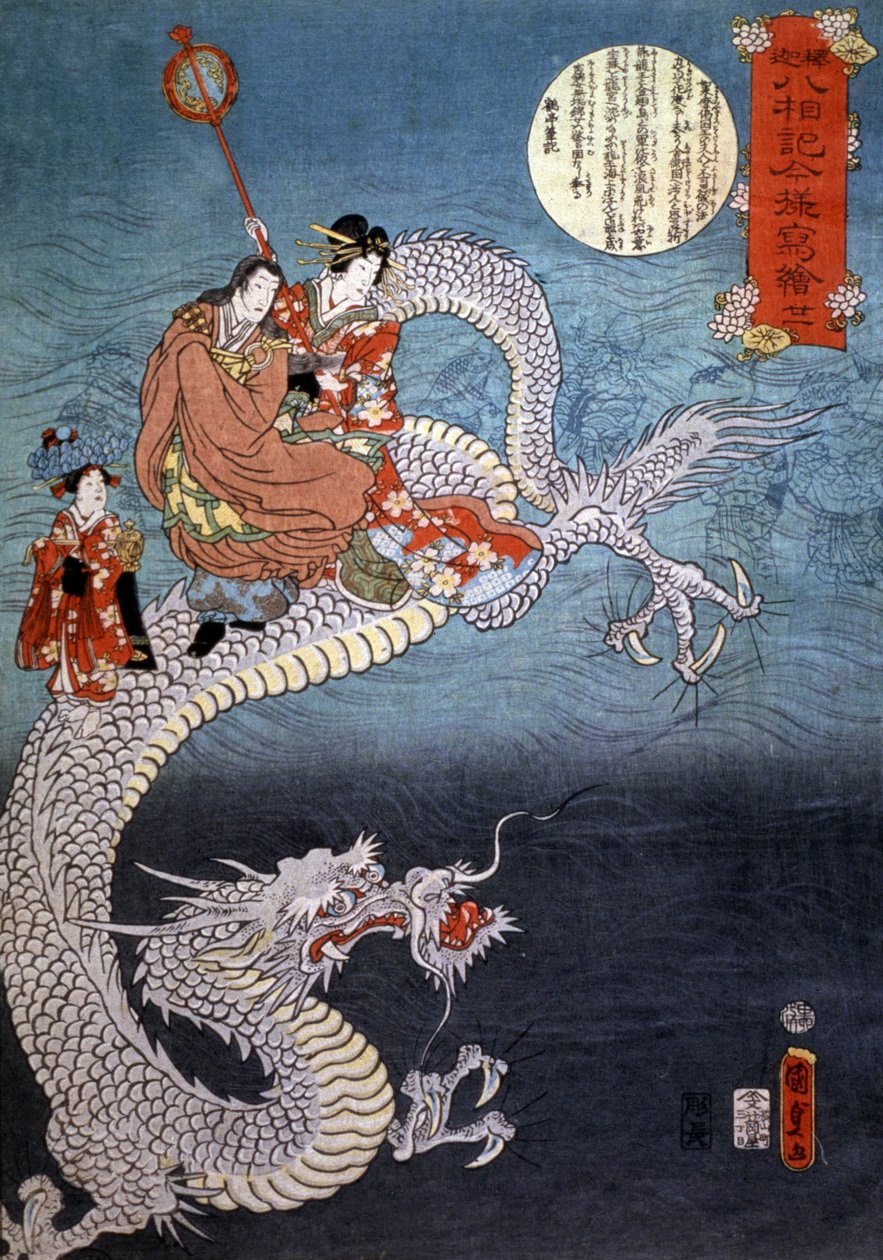 Deniz ejderi by Utagawa (1786 1865) Kunisada