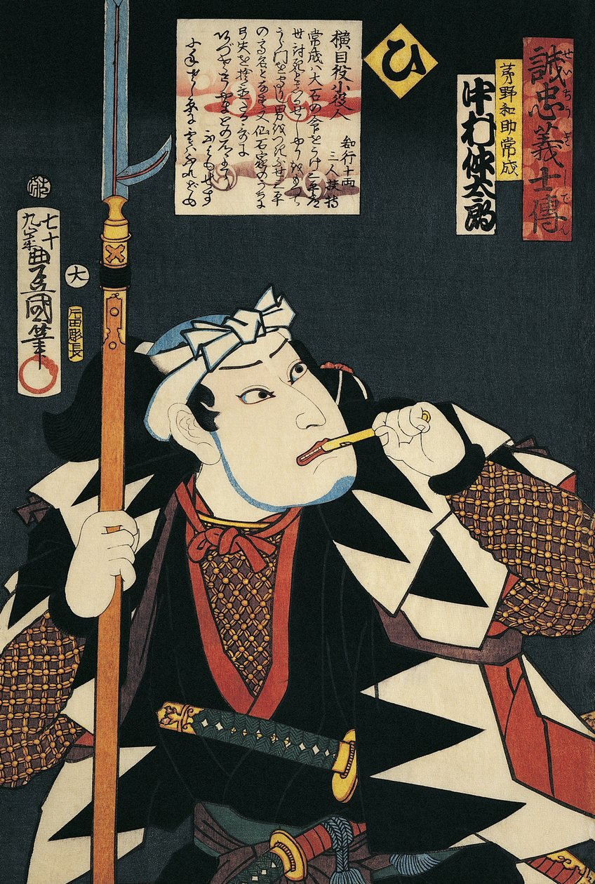 Pipo içen bir Kabuki aktörünün yakın çekimi by Utagawa Kunisada