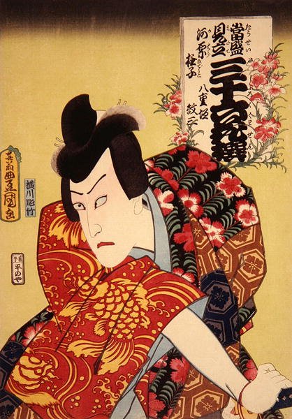 Kawarazaki Gonguro I, Yaegaki Monza olarak: Yabani pembe, c.1862 (renkli tahta baskı) by Utagawa Kunisada