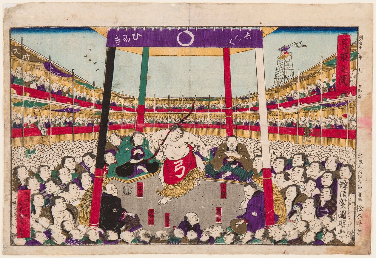 Günün son sumo maçından sonra yay töreni (yay dansı). Utagawa Kuniaki II (1835-1888) tarafından basılmıştır by Utagawa  Kuniaki