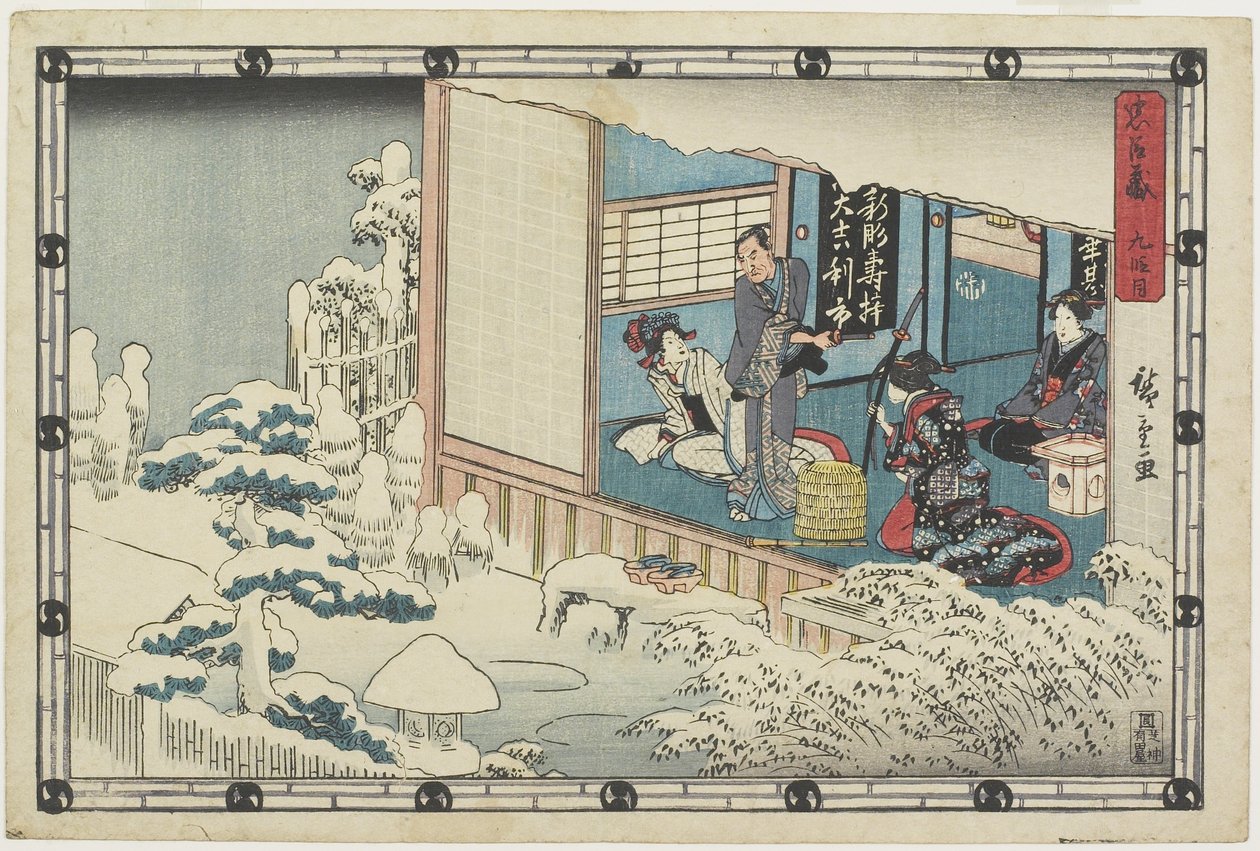 ಕಾಯಿದೆ 9, 1843-1847ಟರ್ಕ್ by Utagawa Hiroshige