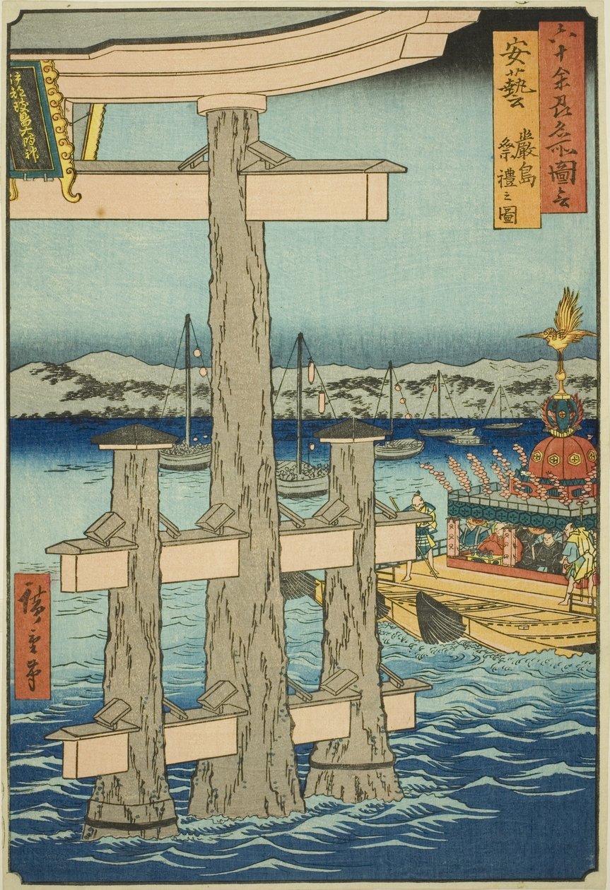 Aki Eyaleti: Itsukushima Mabedi