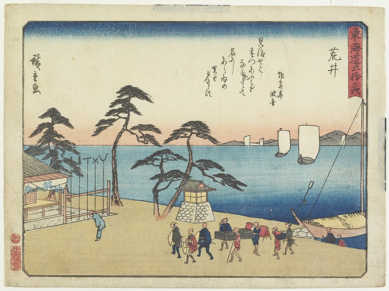 ಅರೈ, 1837-1844 ಟರ್ಕ್ by Utagawa Hiroshige