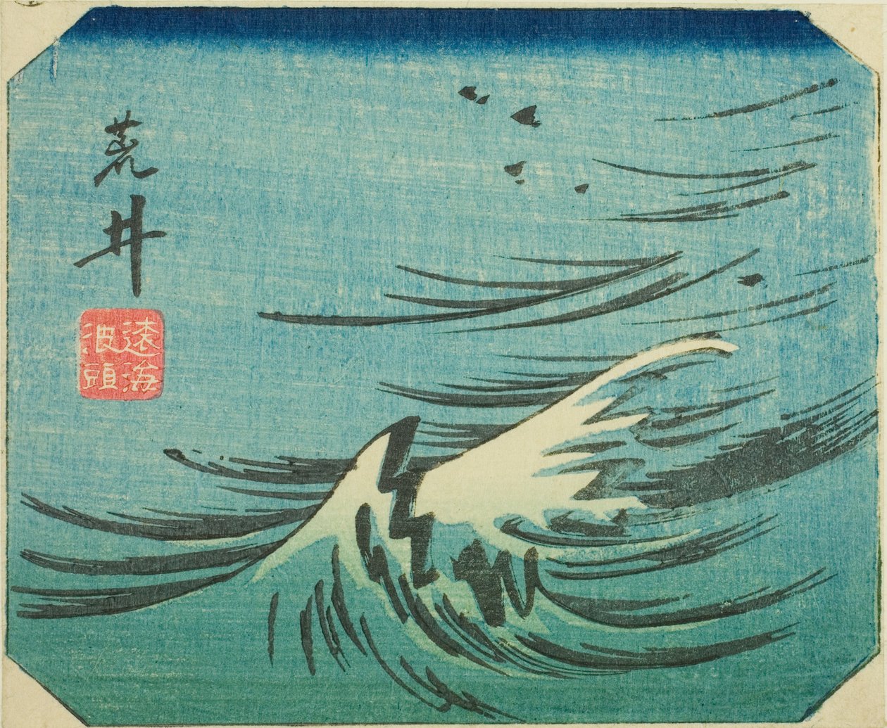 Arai, sayfa no. "Tokaido