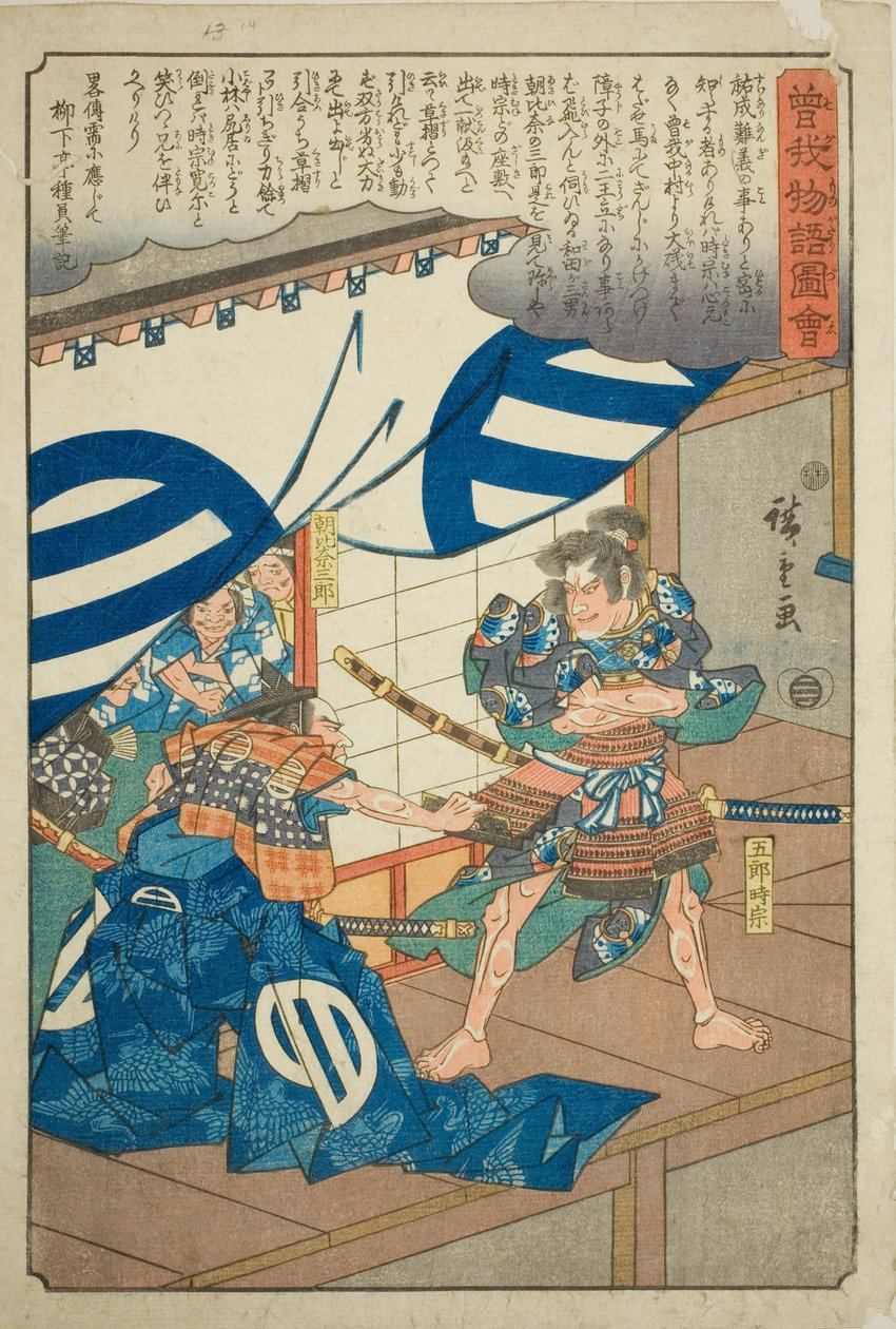  by Utagawa Hiroshige