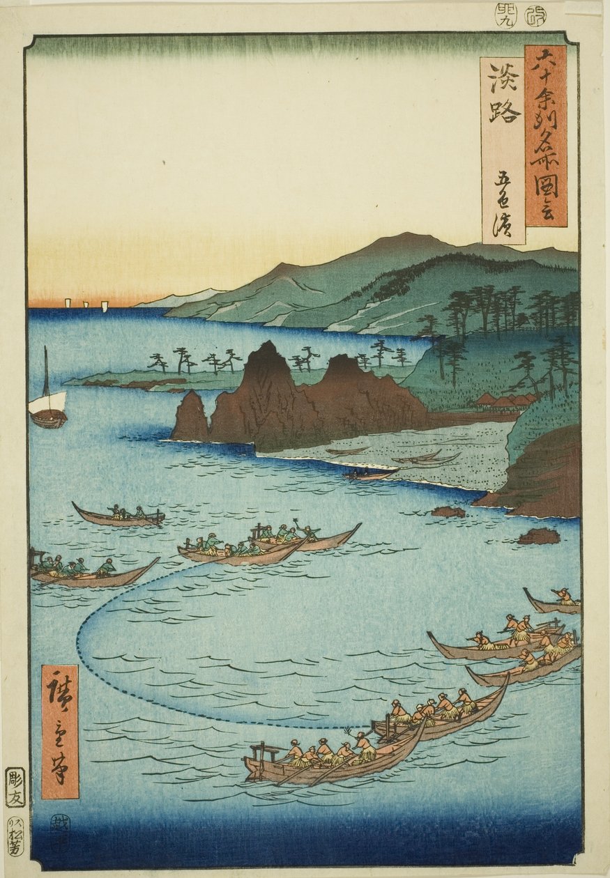 Awaji P Roinse: Goshiki Sahili (Awaji, Goshiki Hama), s s