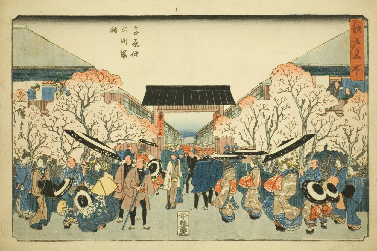 Chery B ぉ Rough m Ason Ason Cho üyesi Te Yoshiwara (Yoshihara Naka Cho Sakura Toki), Te Serie