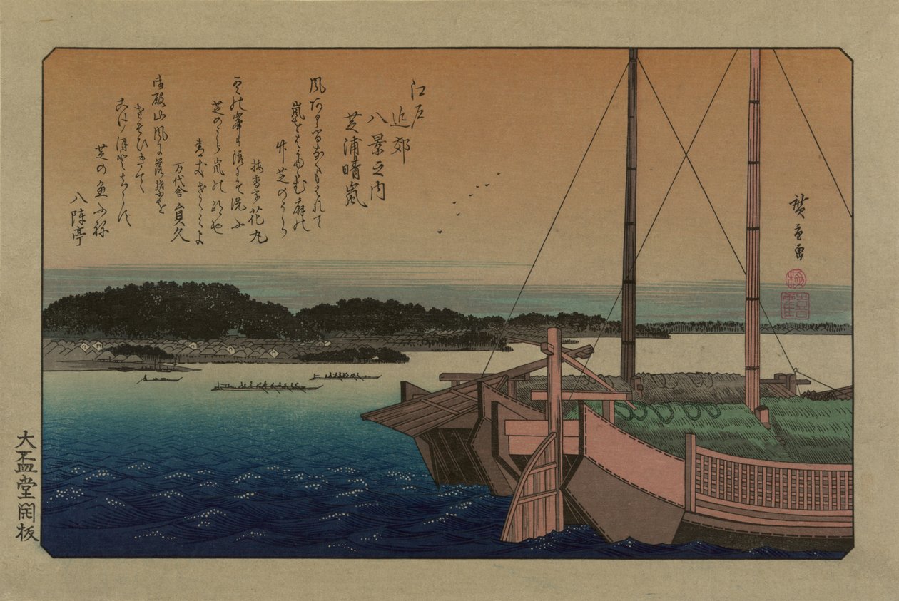 Shibaura