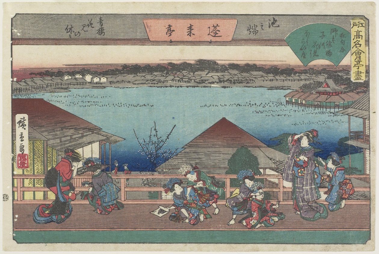 Ikenohata
