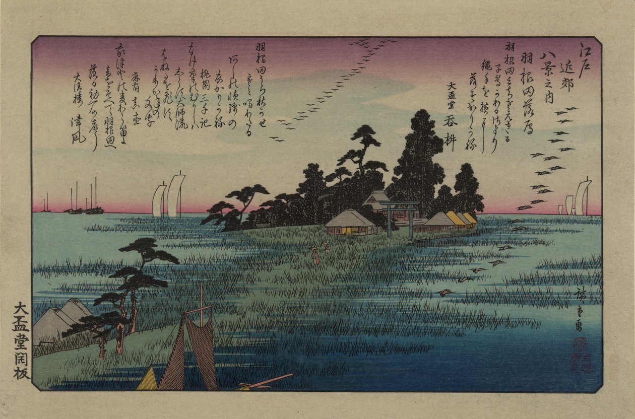 Haneda