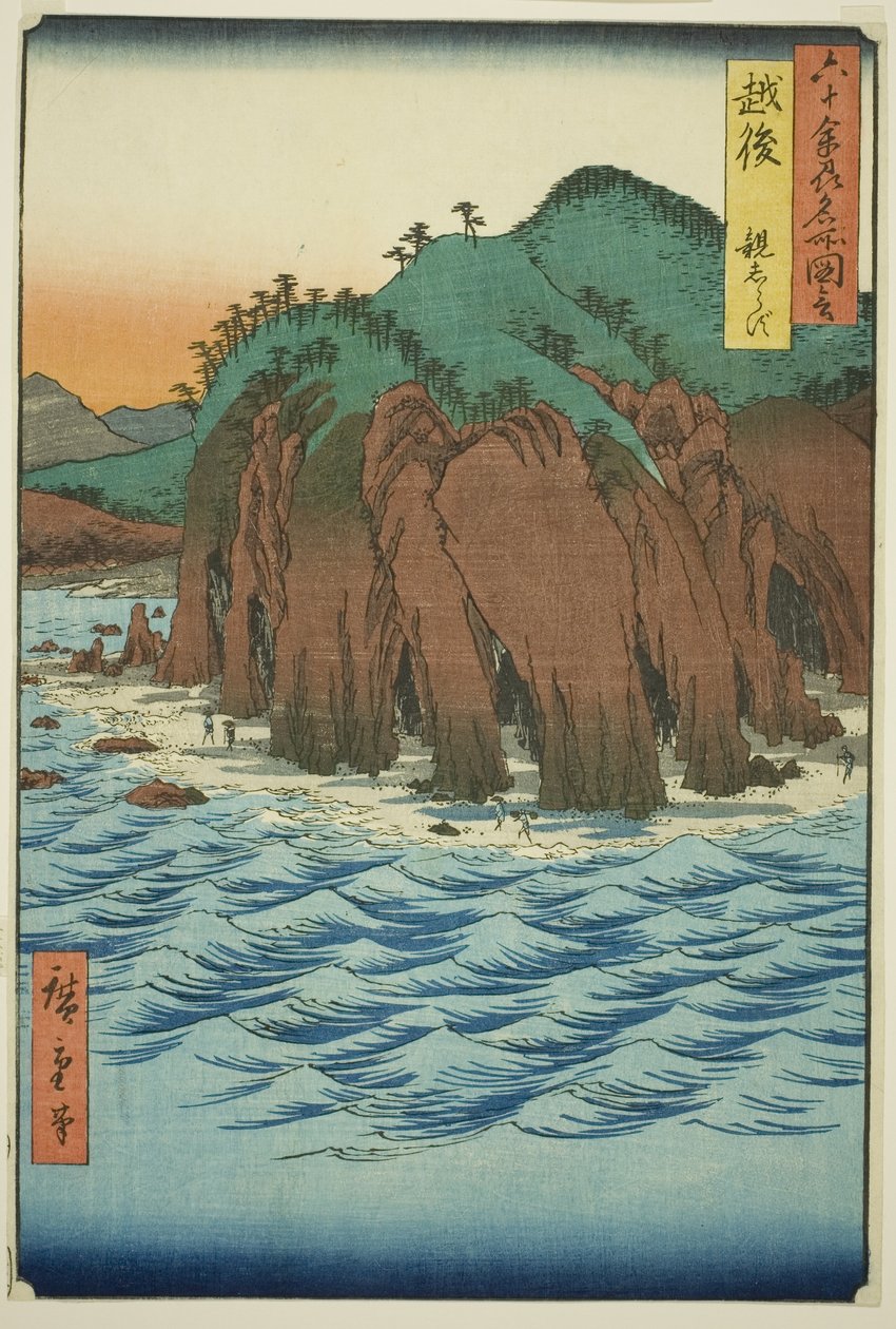 Echigo P Roinse: Oyashizuru (Echigo, Oyashizuru), Shumeishozue