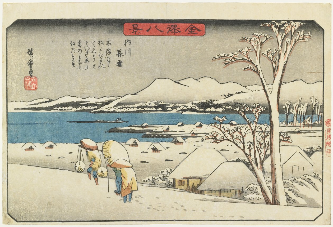 Uchikawa