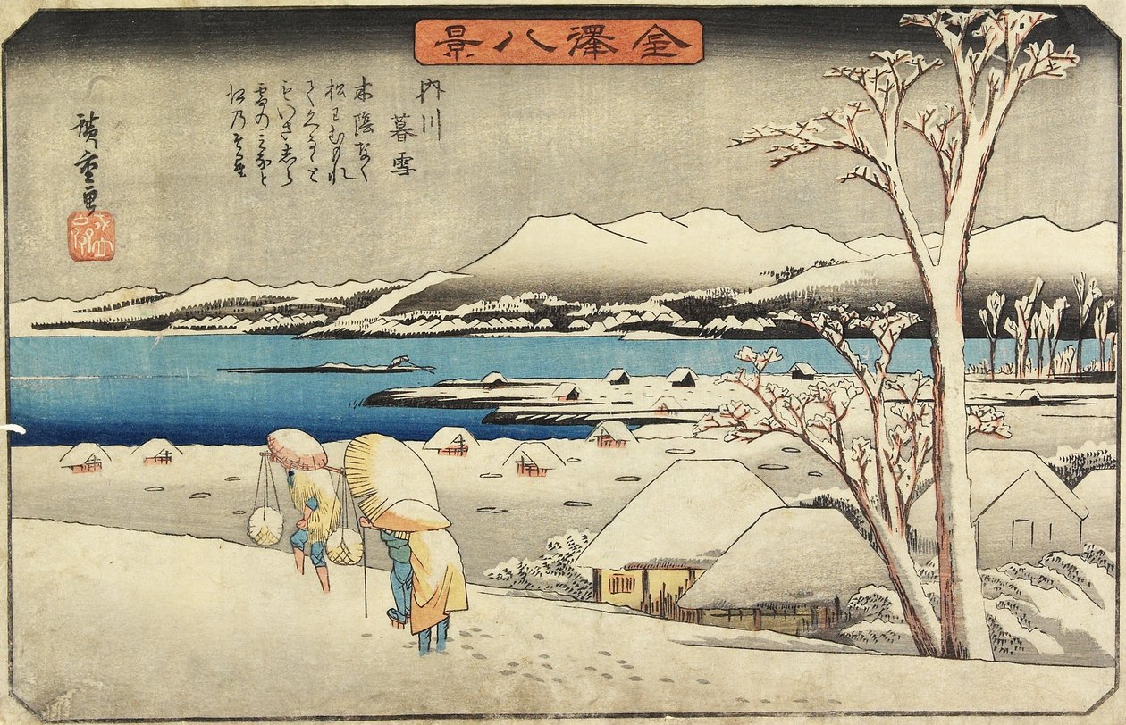 Uchikawa
