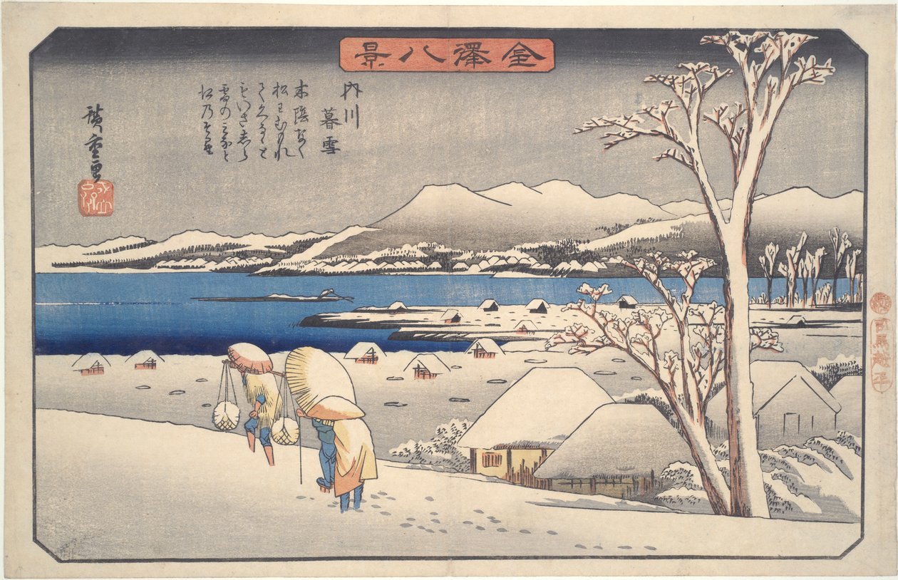 Uchikawa