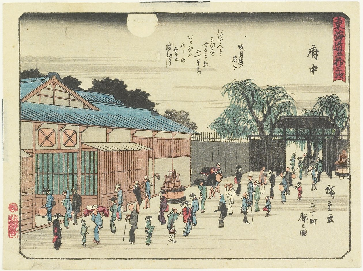 Fuout_, 1837-1844 by Utagawa Hiroshige