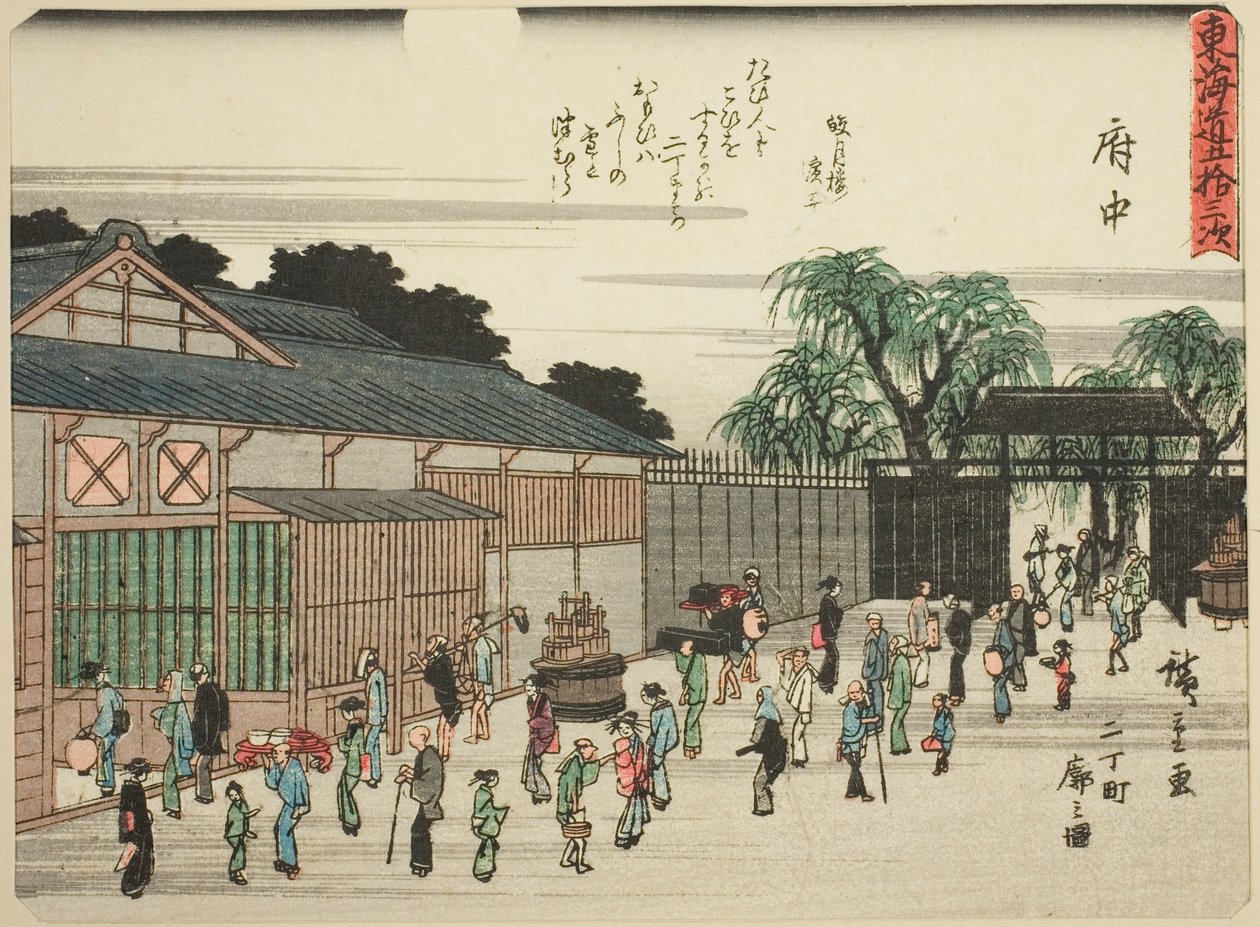 Fuchu: Şiirli Tokaido (Kyoka iri Tokaido) olarak da bilinen "Tokaido