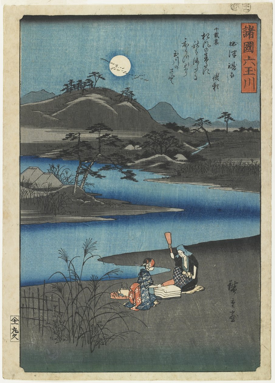 Settsu Eyaletinde Dolum Bezi, Kasım 1857 by Utagawa Hiroshige