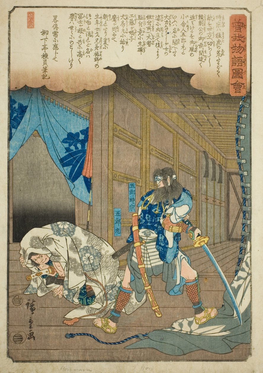 Goro Tokimune ve Goromaru, "Soga Kardeşlerin Resimli Hikayesi (Soga monogatari zue)" serisinden by Utagawa Hiroshige