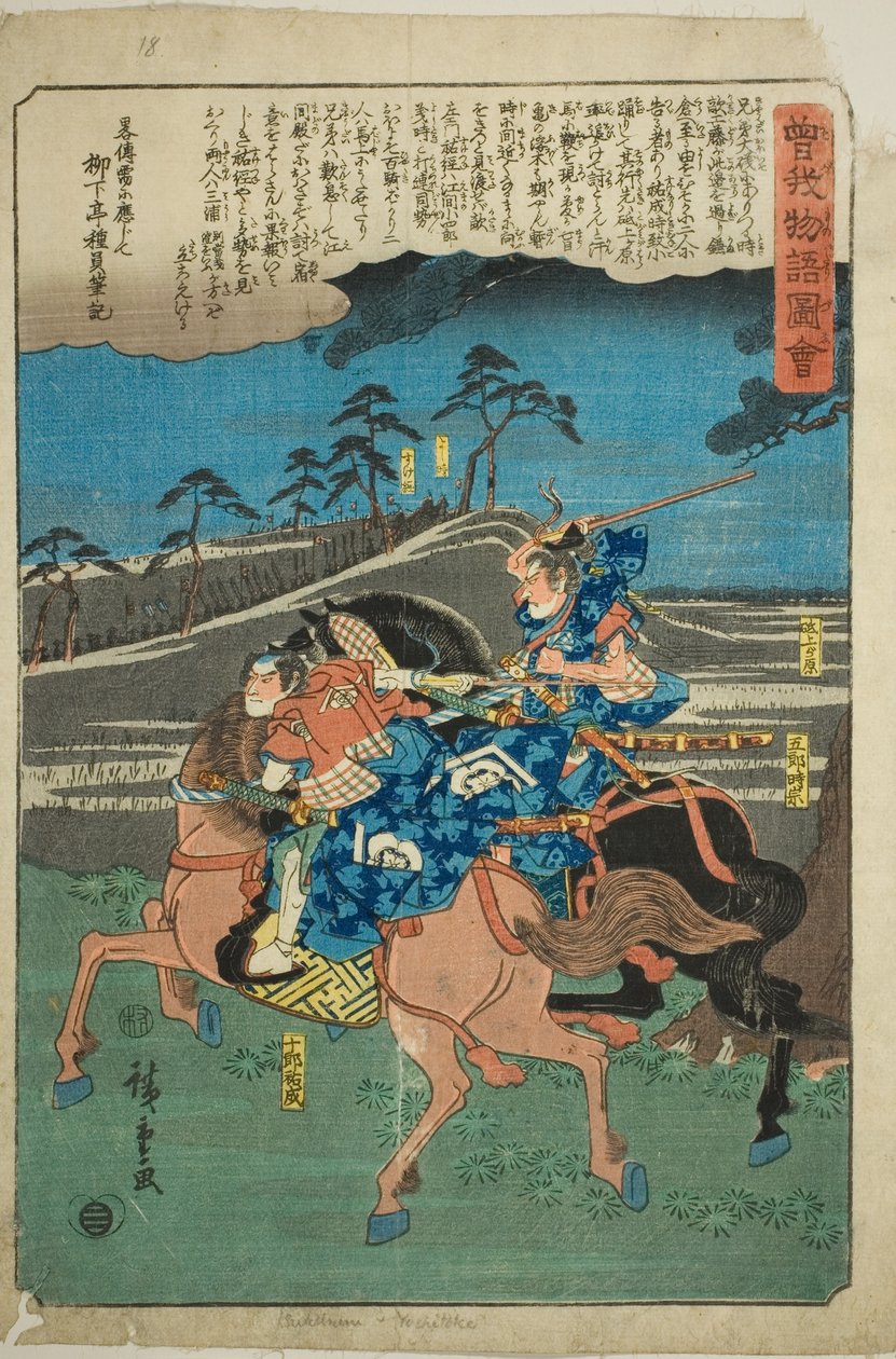 Goro Tokimune ve Juro Sukenari, "Soga Kardeşlerin Resimli Öyküsü (Soga monogatari zue)" dizisinden at sırtında by Utagawa Hiroshige