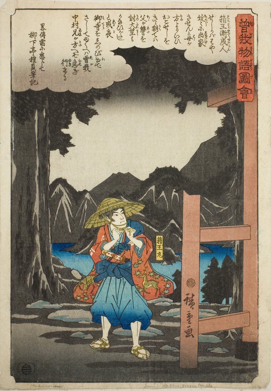 "Soga Kardeşlerin Resimli Hikayesi (Soga monogatari zue)" dizisinden Hakoomaru (Soga no Goro) tapınaktan ayrılırken by Utagawa Hiroshige