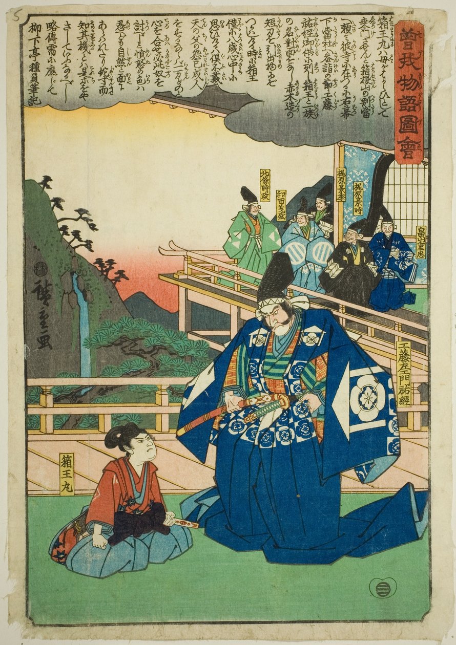 Hakoomaru, "Soga Kardeşlerin Resimli Öyküsü (Soga monogatari zue)" dizisinden Kudo Saemon Suketsune ile tanışır. by Utagawa Hiroshige