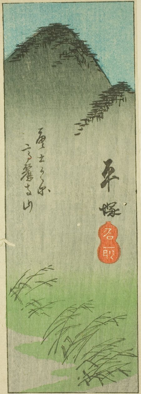 Hiratsuka, Se c Zemin sıcaklığı f Sayfa resmi t. 2 ara tatil serisi "Mücadele günü c arkadaşı s f te kentsel derece (şehir derecesi yapıştır ve karıştır tablosu)" by Utagawa Hiroshige