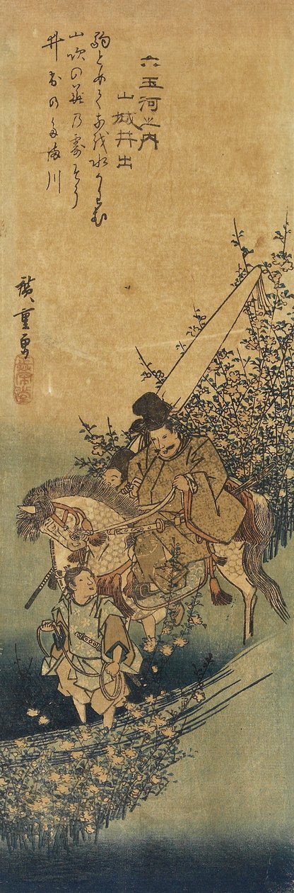 1830-1844ಟರ್ಕ್‌ನ ಯಮಶಿರೋ ಪ್ರಾಂತ್ಯದಲ್ಲಿ ಐಡೆ by Utagawa Hiroshige
