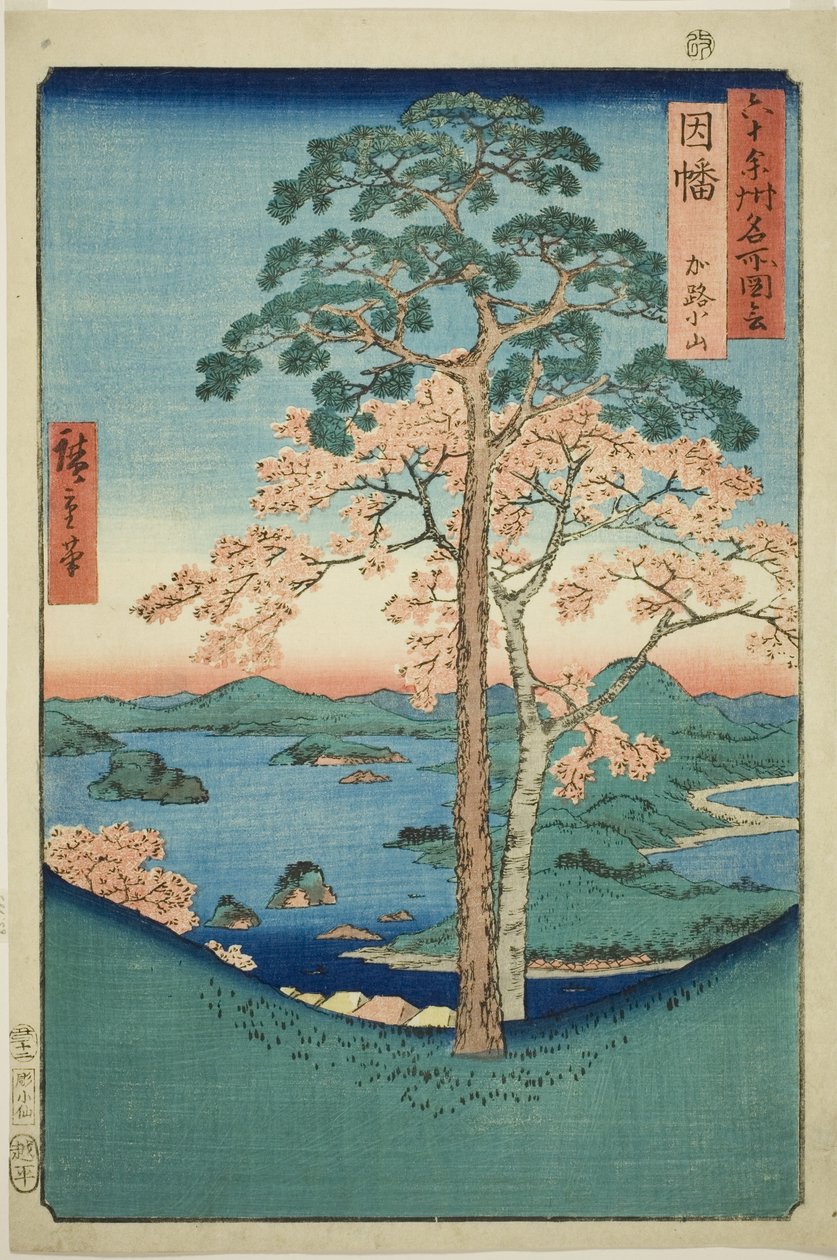 Inaba P Roinse: Karo, Koyama (Inaba, Karo Koyama), Yoshimeishozue