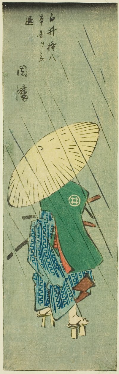 Inaba: Shirai Gonpachi Evinden Ayrılıyor (Shirai Gonpachi hongoku o tachinoku, Inaba), "İllerin Kesik Resimleri (Kunizukushi haramaze zue)" serisinden 12 numaralı sayfanın bölümü by Utagawa Hiroshige