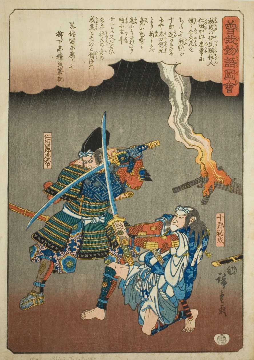 Juro Sukenari, "Soga Kardeşlerin Resimli Hikayesi (Soga monogatari zue)" dizisinden Nitta Shiro Tadatsune ile savaşıyor by Utagawa Hiroshige