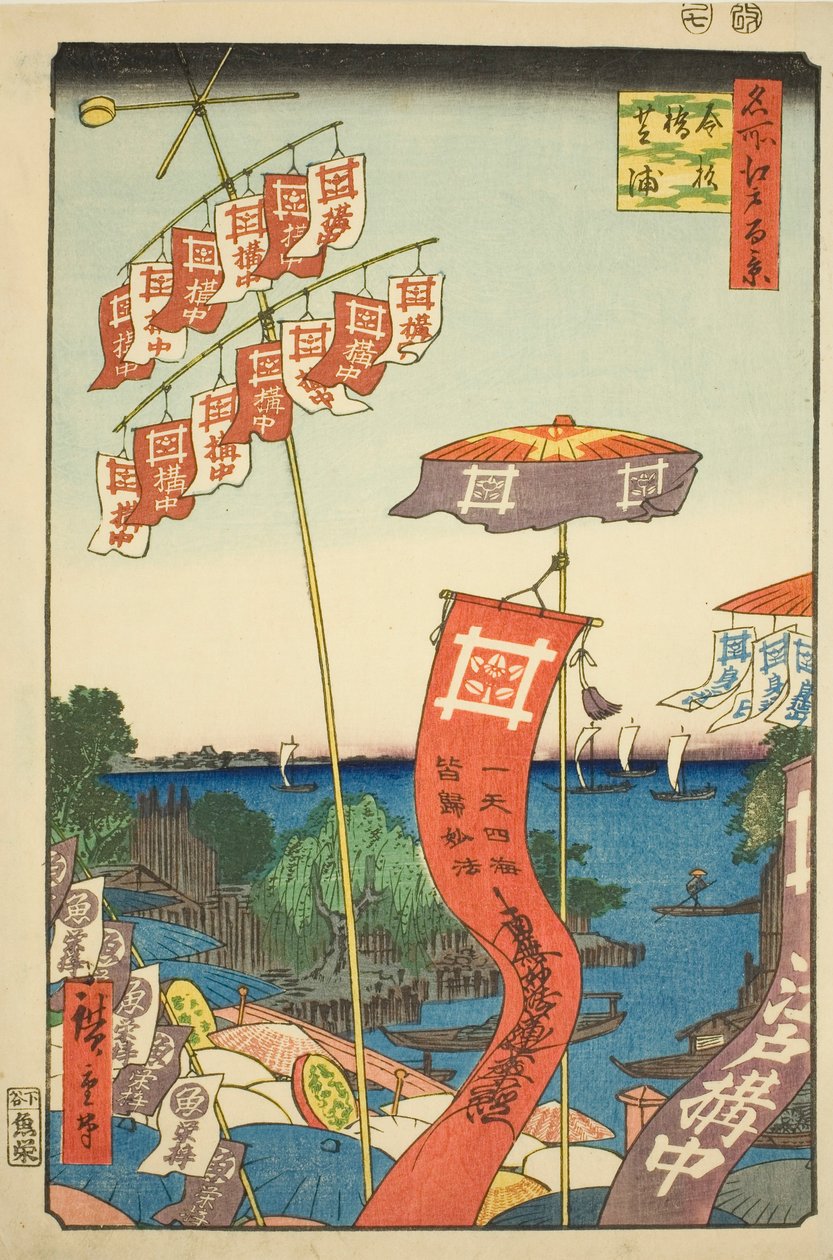 Kanasugi B Ri d Geat Shibaura (Kanasugi Bridge Shibaura), tem teserie