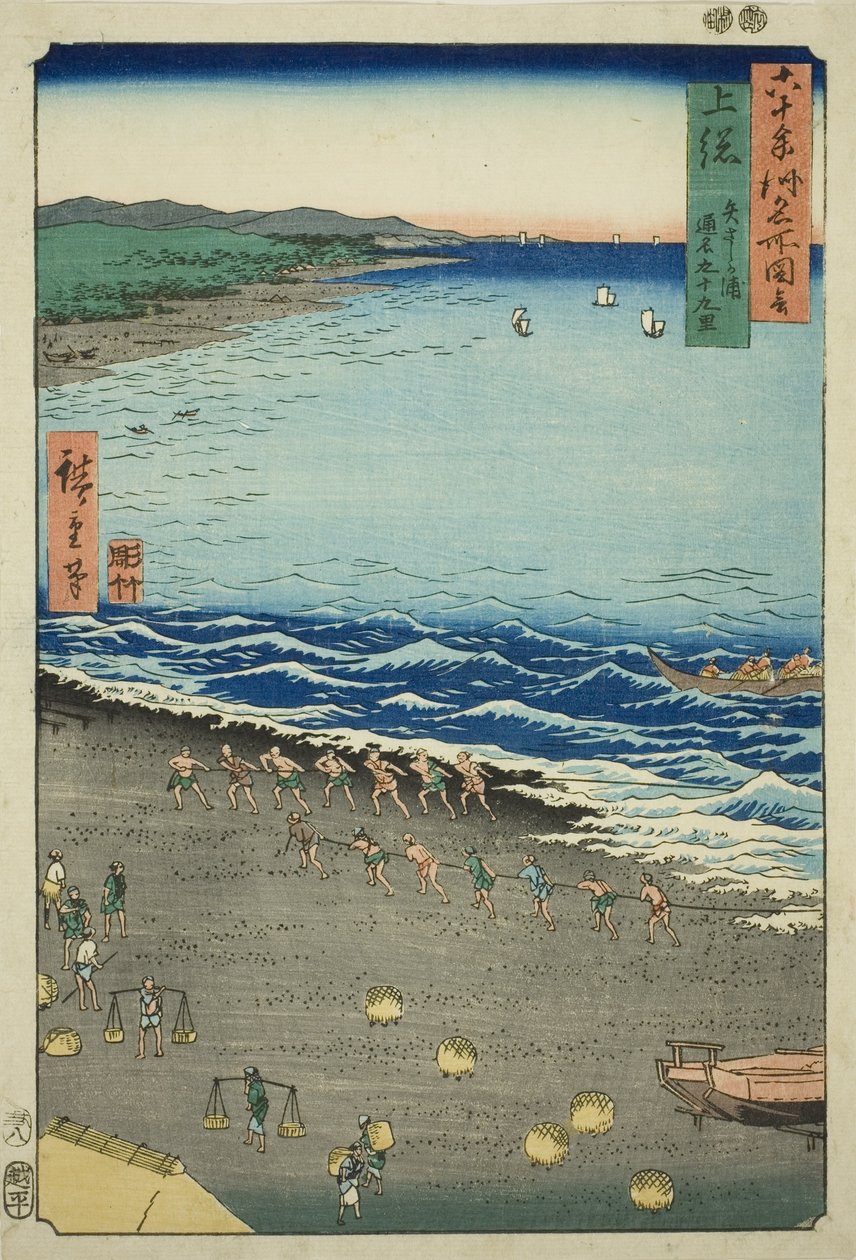 Kazusa Eyaleti: "Altmış Tek İldeki Ünlü Yerler (Rokujuyoshu meisho zue)" dizisinden Kujukuri (Kazusa, Yasashika ura, torina Kujukuri) olarak da bilinen Yasashi Körfezi by Utagawa Hiroshige
