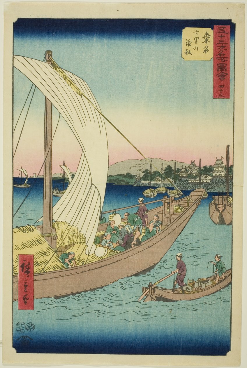 Kuwana: Shichiri