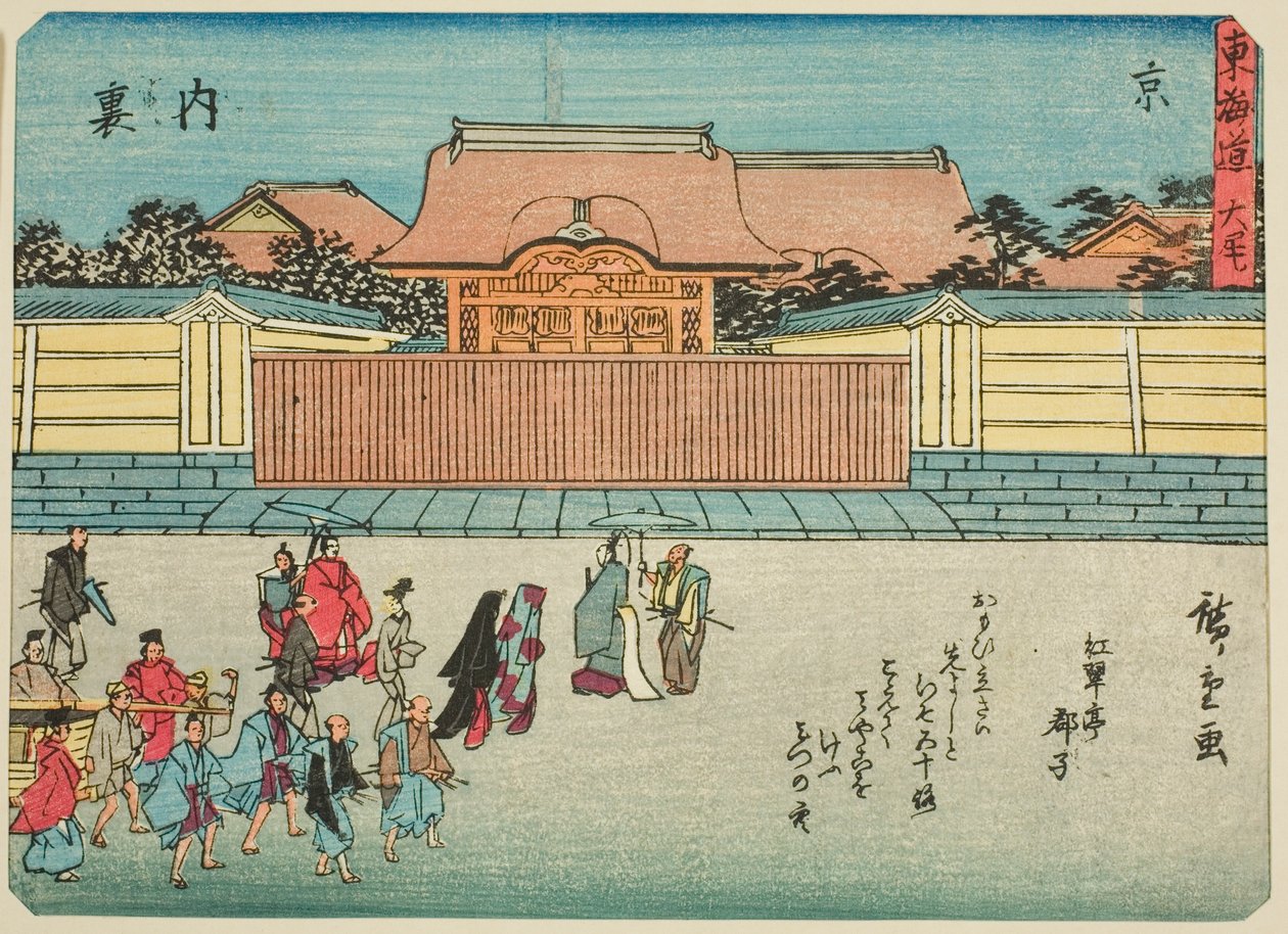 Kyoto: İmparatorluk Sarayı (Kyo, Dairi), "Tokaido