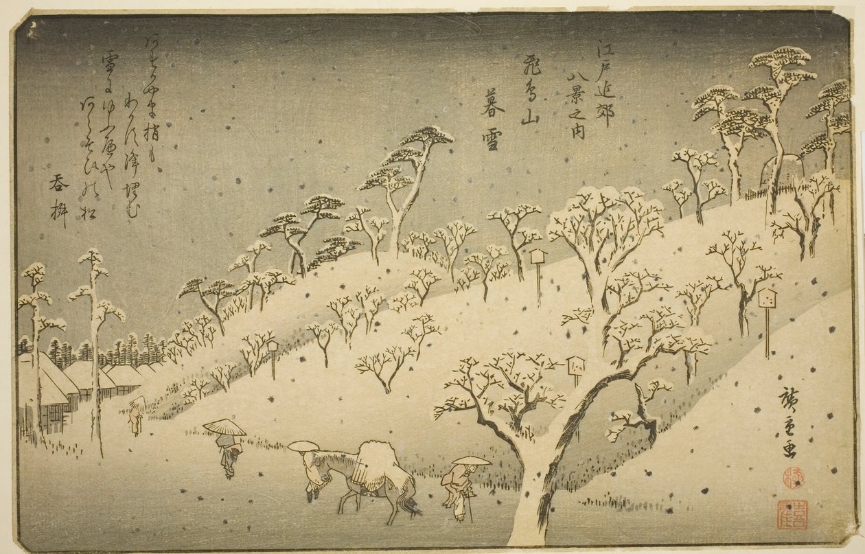 Ingebayashi g S w at Asukayama (Asukayama