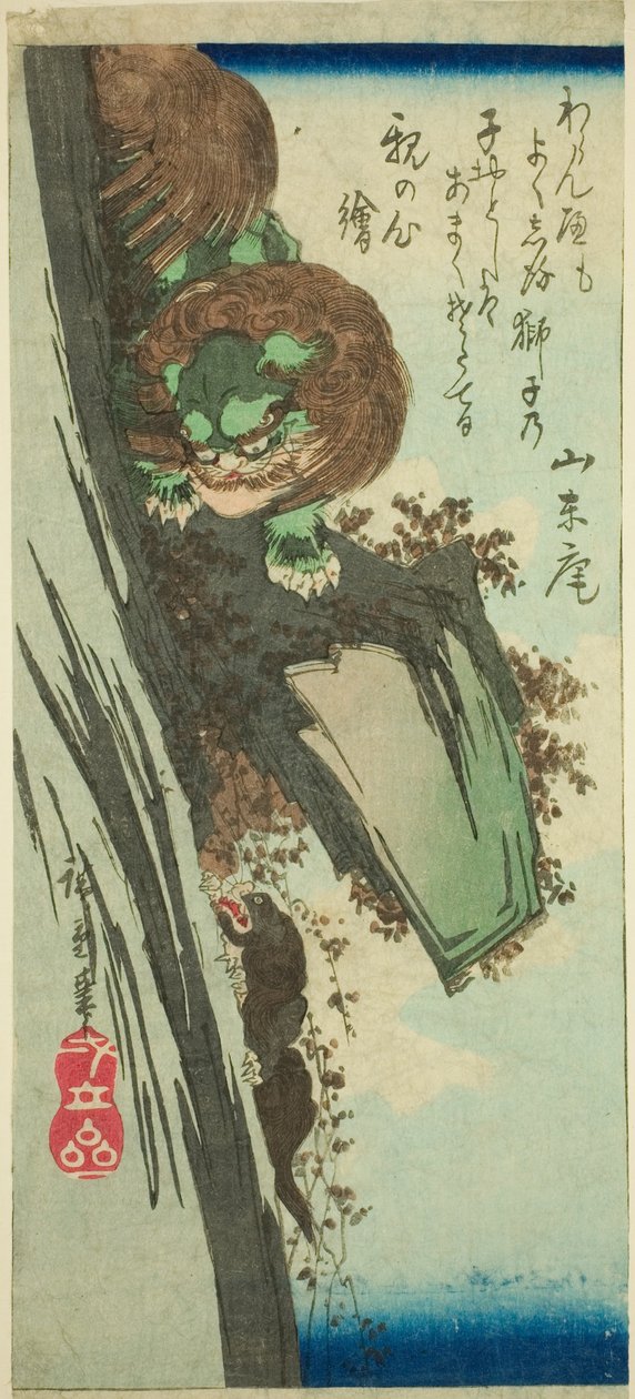 Aslan yavrusunu eğitiyor by Utagawa Hiroshige