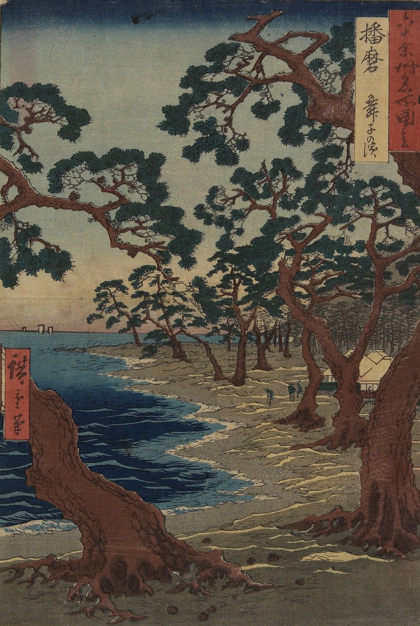 ಹರಿಮಾ ಪ್ರಾಂತ್ಯದ ಮೈಕೊ ಬೀಚ್, ಡಿಸೆಂಬರ್ 1854 ಟರ್ಕ್ by Utagawa Hiroshige