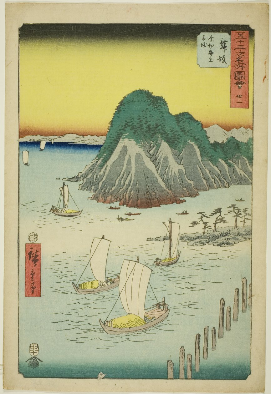 Maisaka: Imagiri