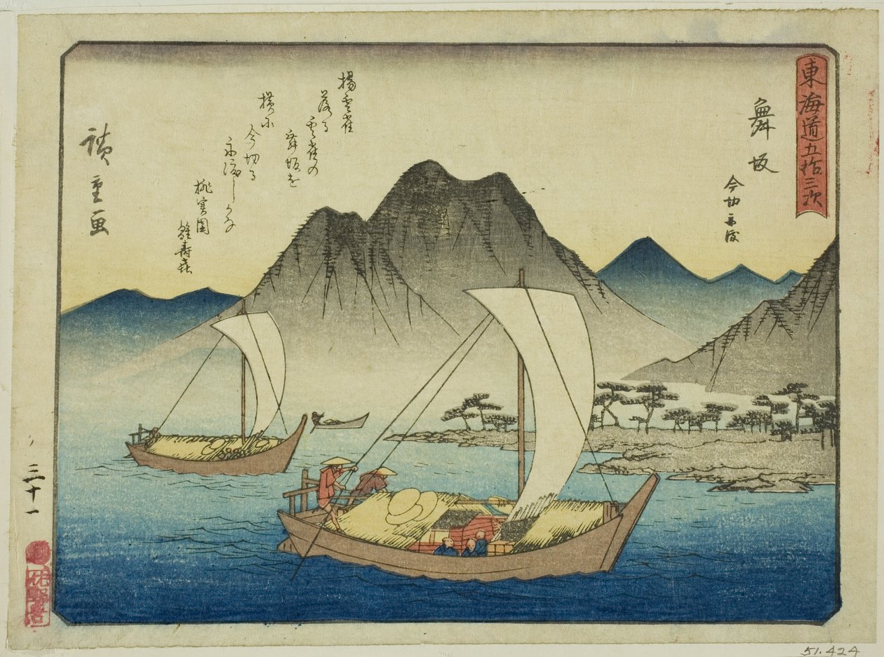 Maisaka: Şiirli Tokaido (Kyoka iri Tokaido) olarak da bilinen "Tokaido