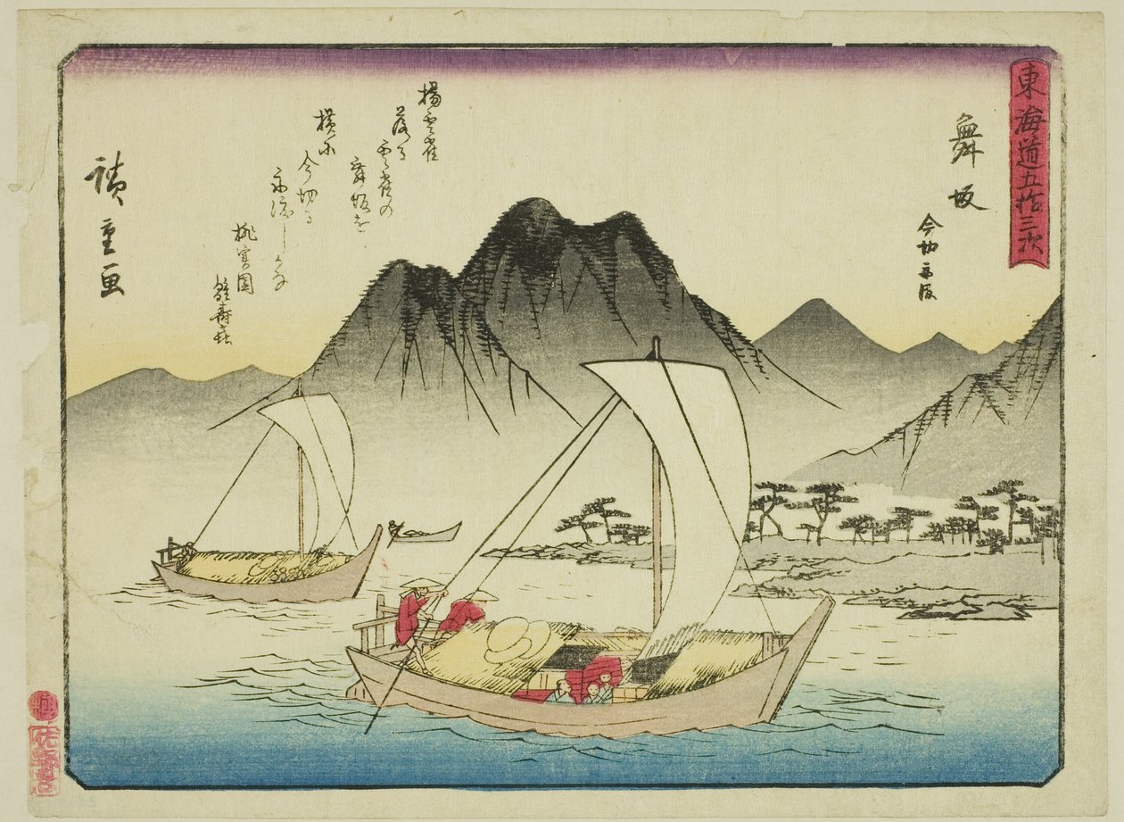 Maisaka: Şiirli Tokaido (Kyoka iri Tokaido) olarak da bilinen "Tokaido
