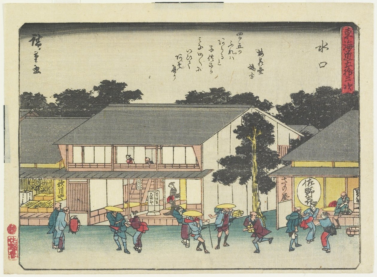 Minakuchi, 1837-1844 by Utagawa Hiroshige