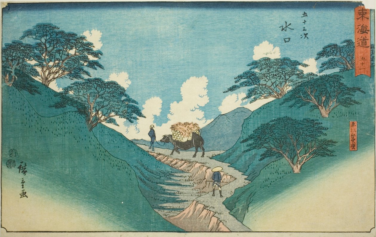 Minakuchi: Hiramatsu Dağı