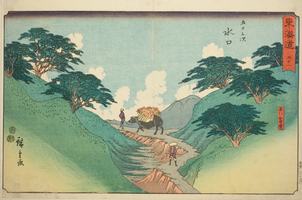 Minakuchi: Hiramatsu Dağı