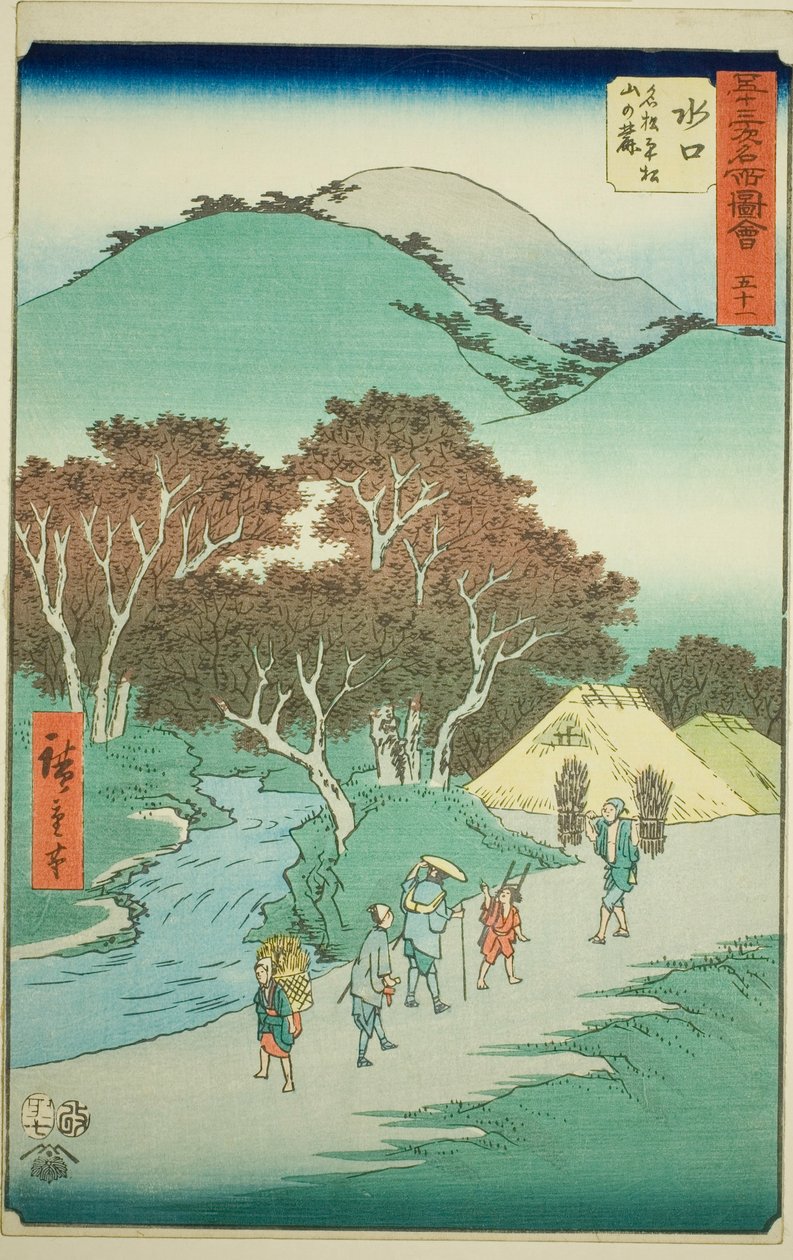 Minakuchi: Hiramatsu Dağı