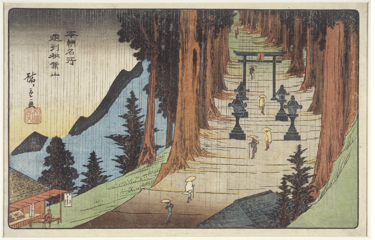 ಎನ್ಶು_ ಪ್ರಾಂತ್ಯದಲ್ಲಿ ಮೌಂಟ್ ಅಕಿಬಾ, 1837-1839ಟರ್ಕ್ by Utagawa Hiroshige