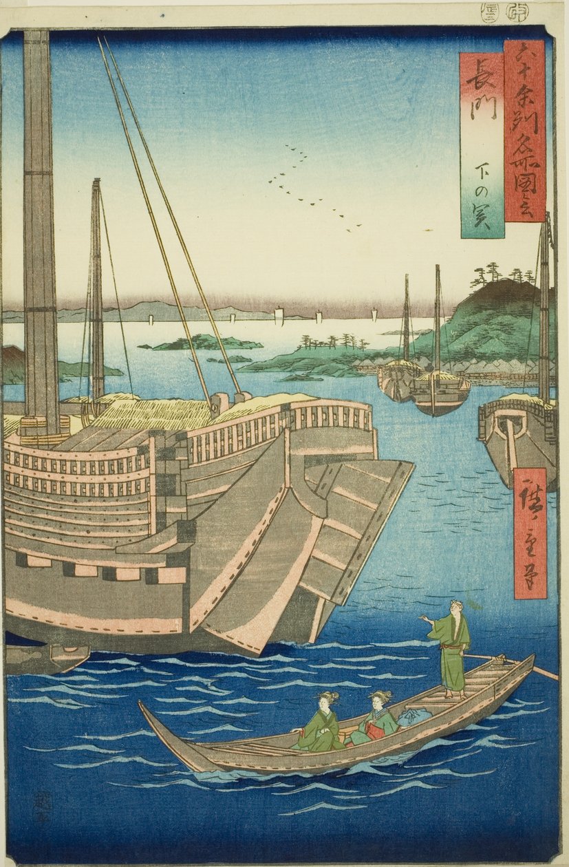 Nagato P Roinse: Shimonoseki