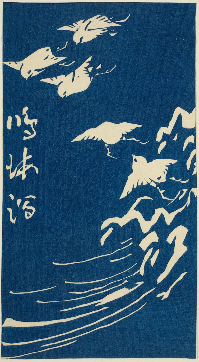Narumi, sayfa no. "Elli Üç İstasyonun Kesikleri (Gojusan tsugi harimaze)" serisinden 10 by Utagawa Hiroshige