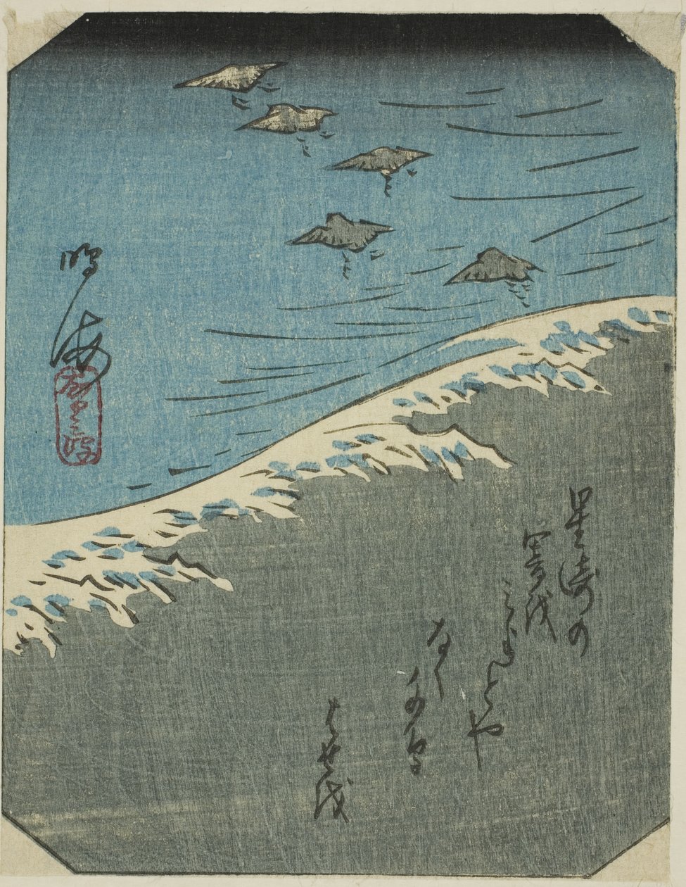 Narumi, sayfa no. "Tokaido