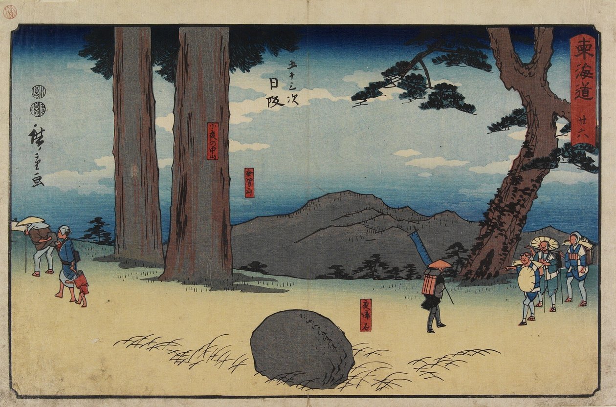 26 Nissaka, 1847-1852 by Utagawa Hiroshige