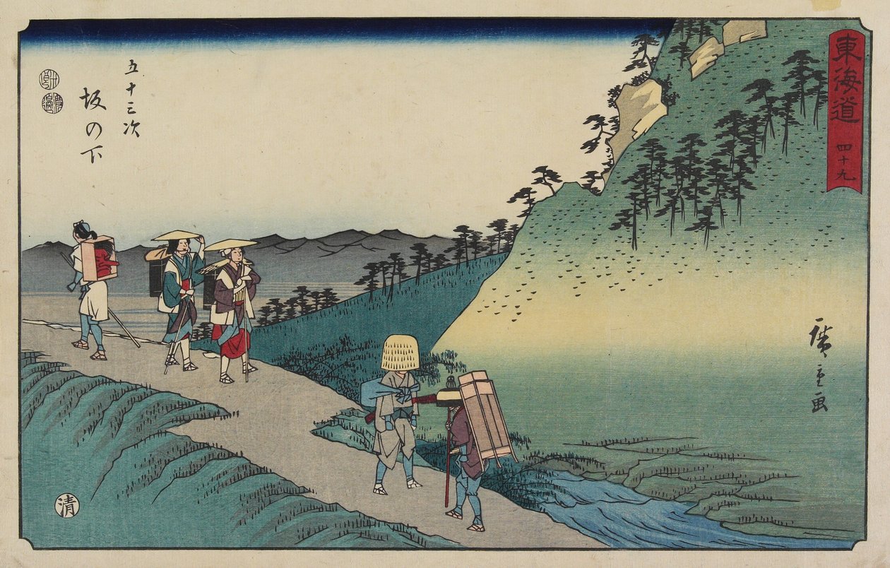 ನ. 49 ಇಳಿಜಾರಿನ ಅಡಿಯಲ್ಲಿ, 1847-1852 ಆರ್ಕೆ by Utagawa Hiroshige